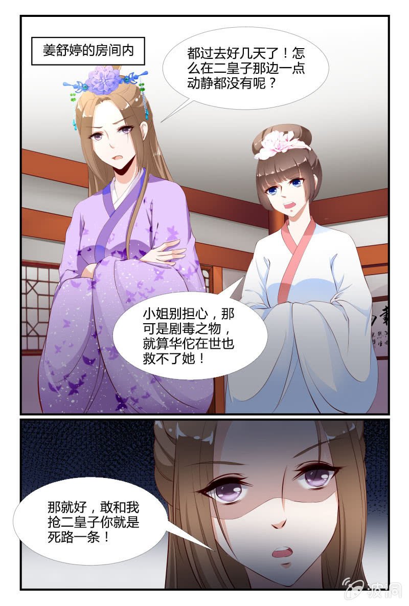 第十八话