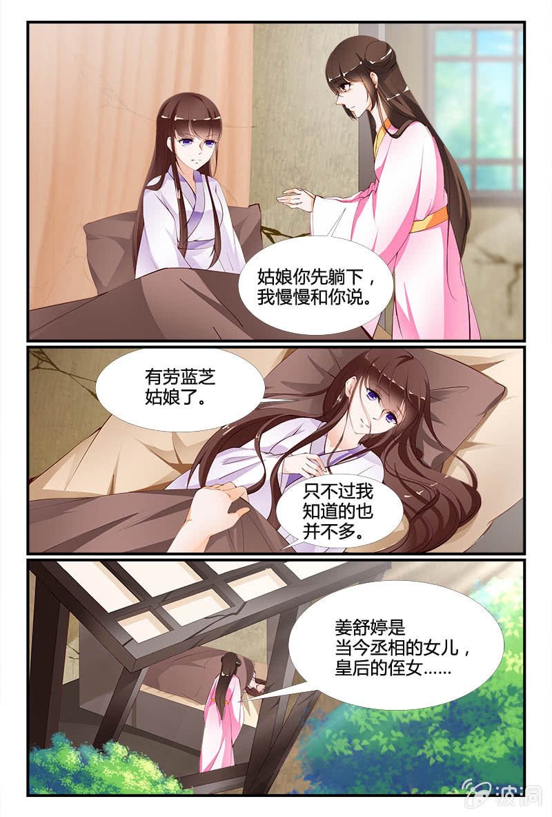 第十九话