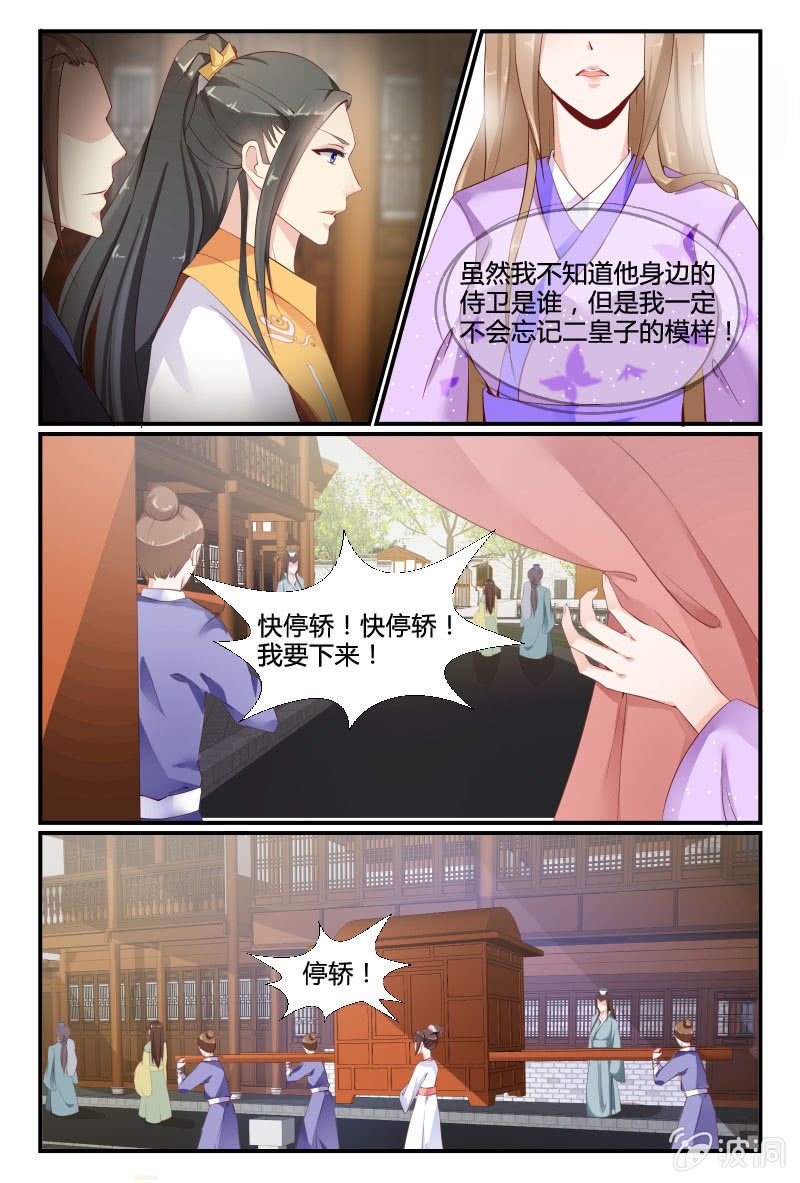 第二十话