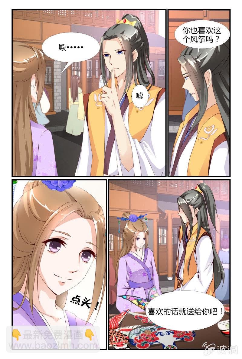 第二十话