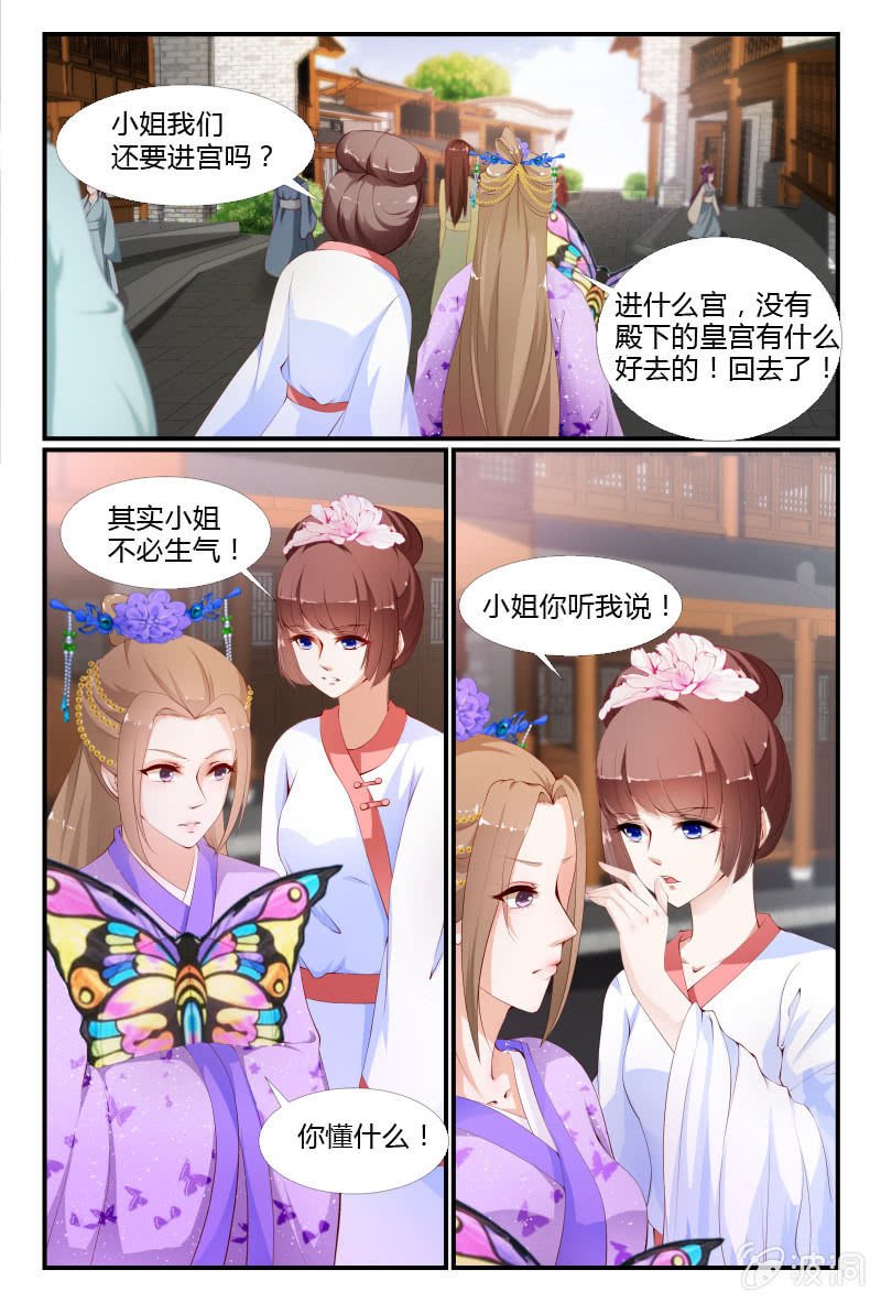 第二十话