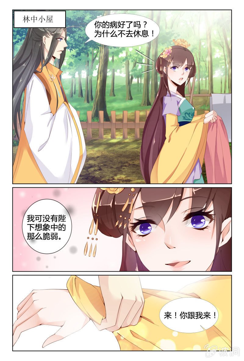 第二十话