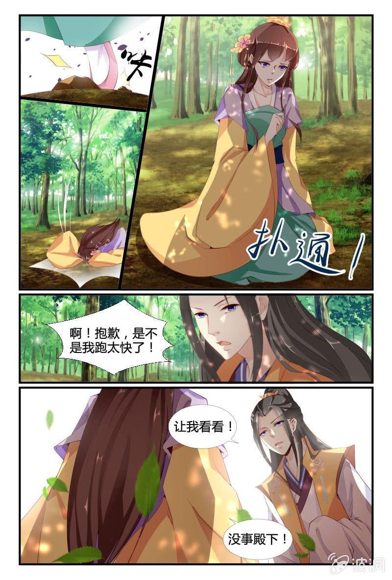 第二十话