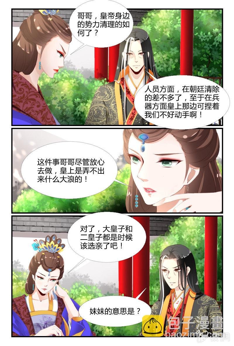 第二十一话