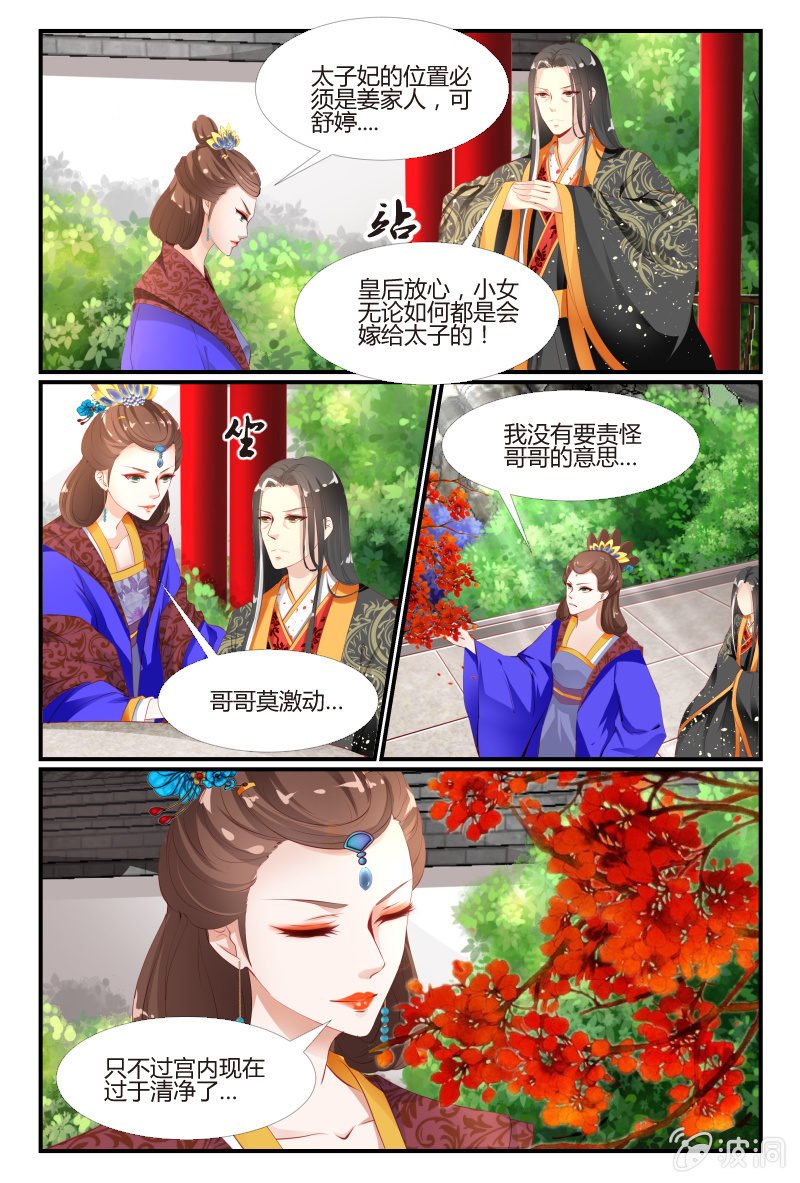 第二十一话