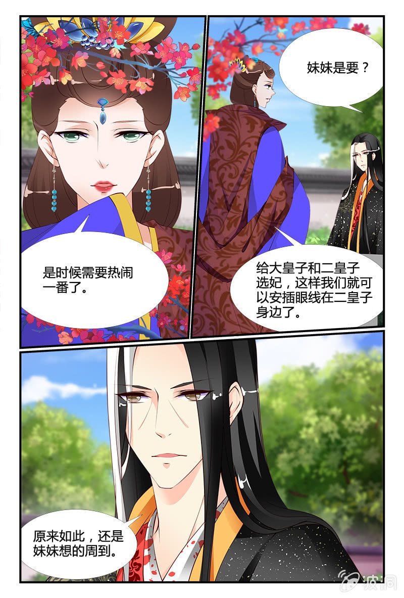 第二十一话