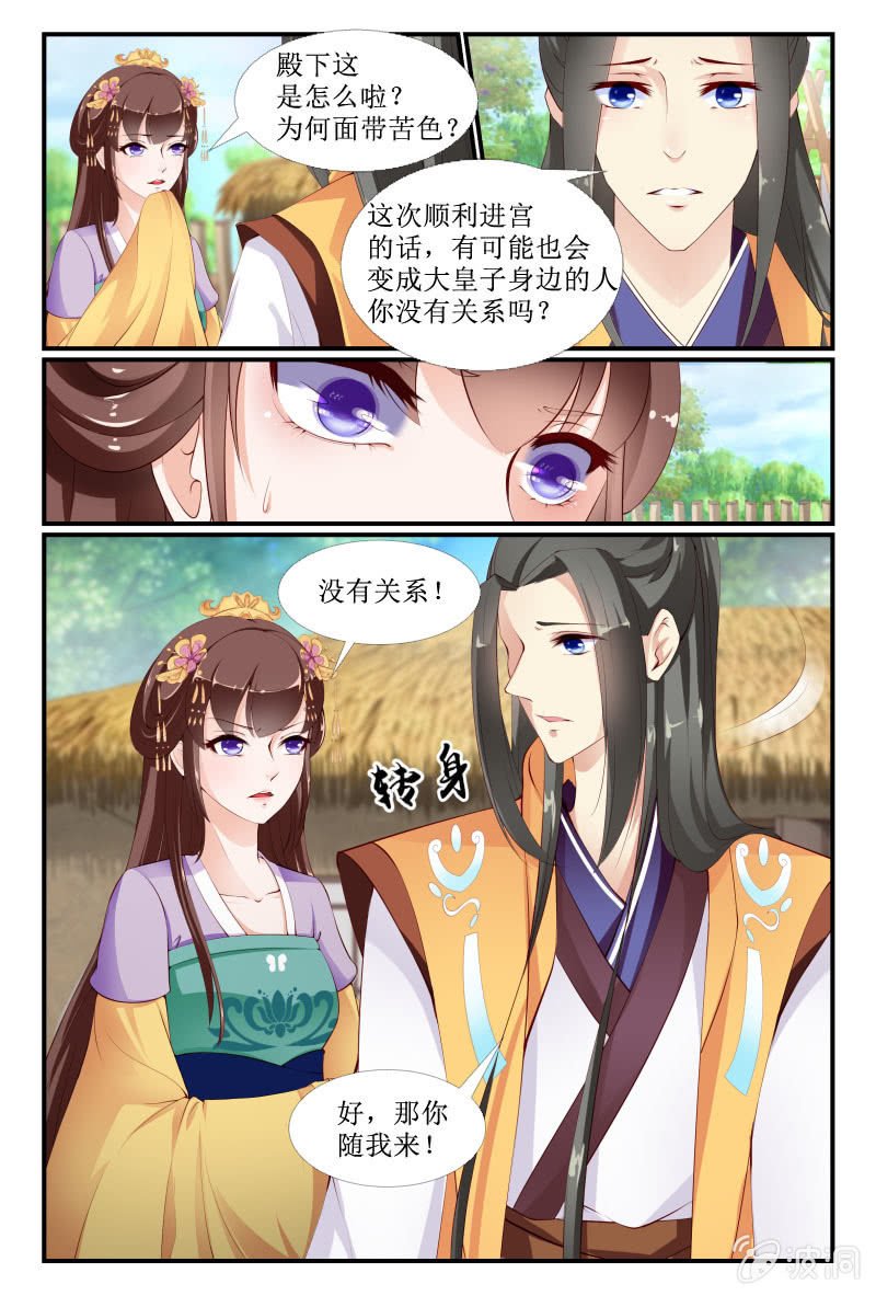 第二十二话