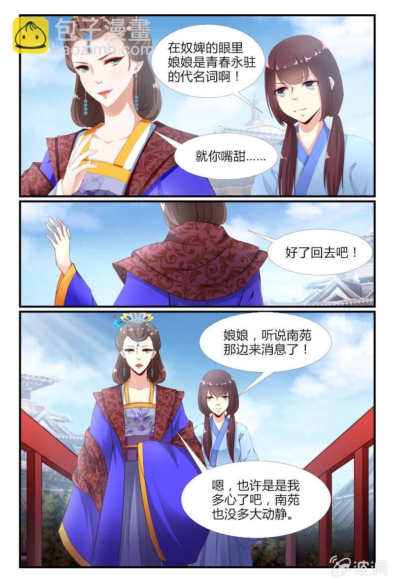 第二十三话
