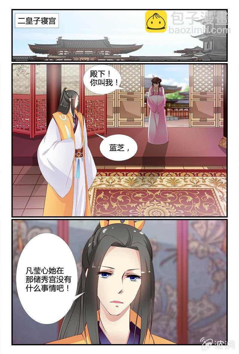第二十四话