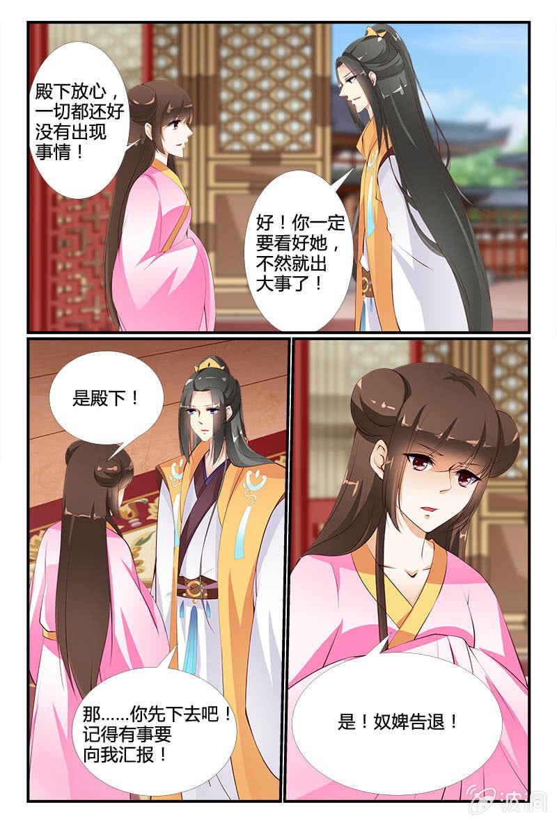第二十四话