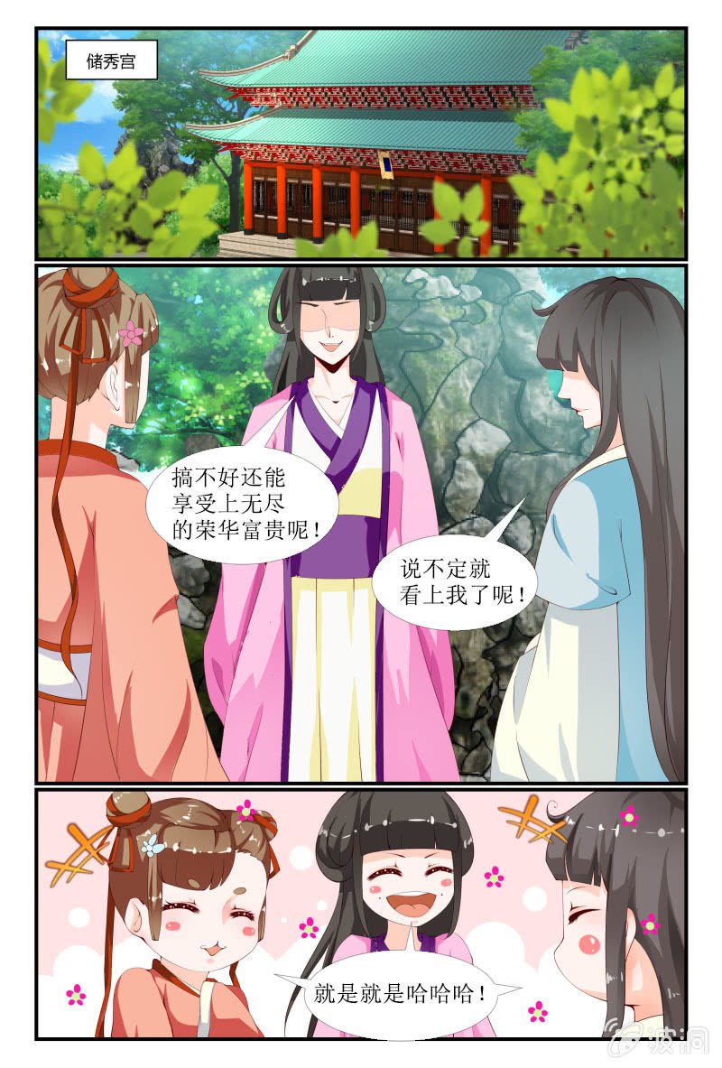 第二十四话