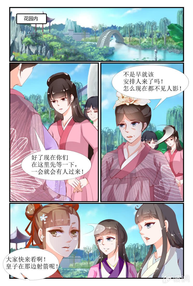 第二十四话