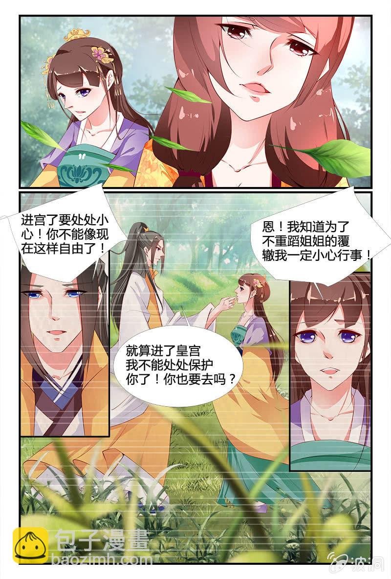 第二十四话