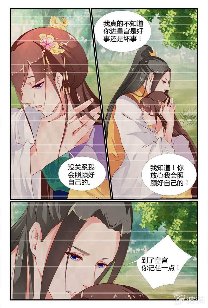 第二十四话
