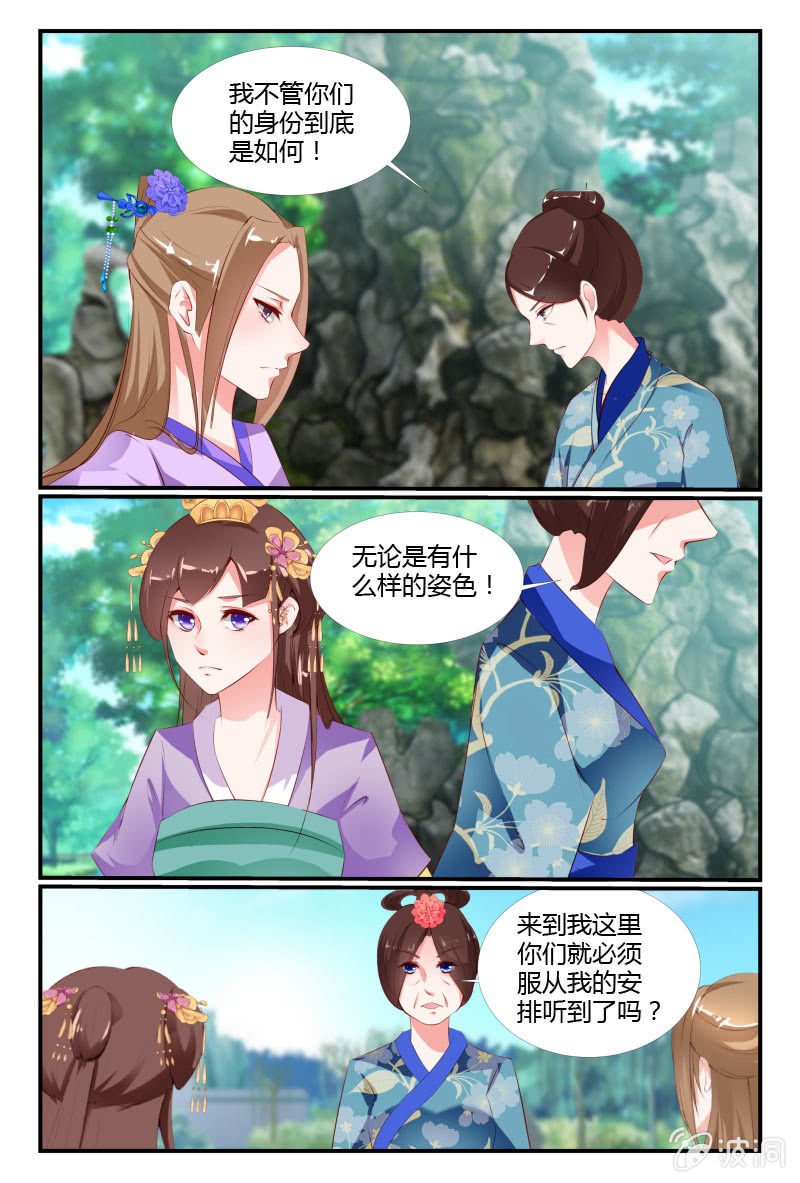 第二十四话