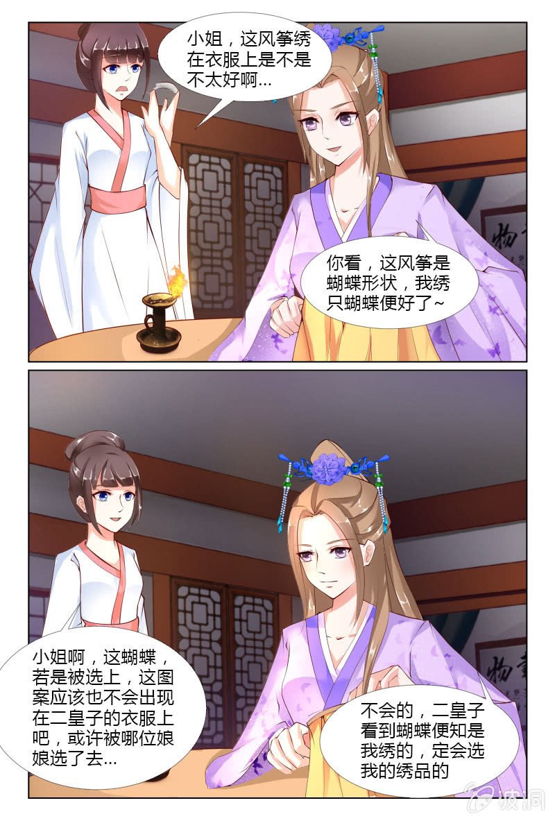 第二十五话