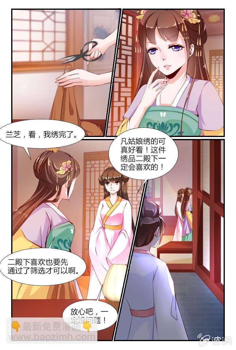 第二十五话