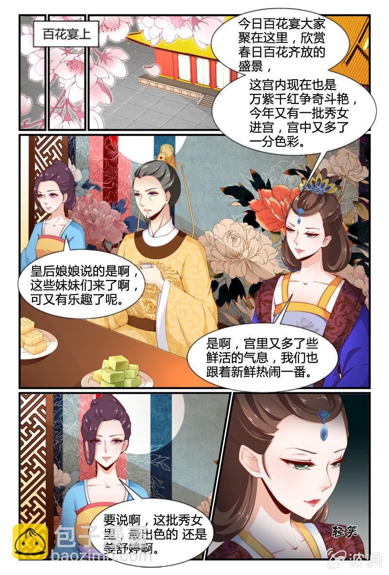 第二十六话