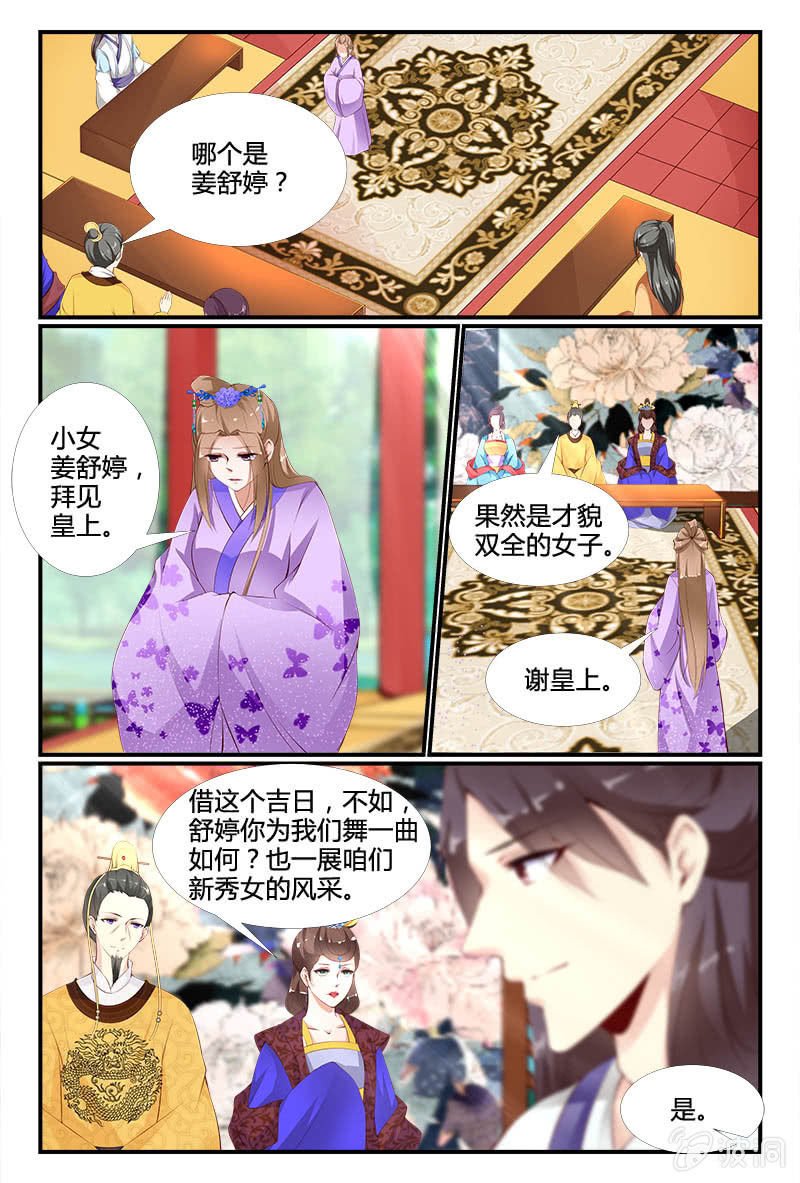 第二十七话