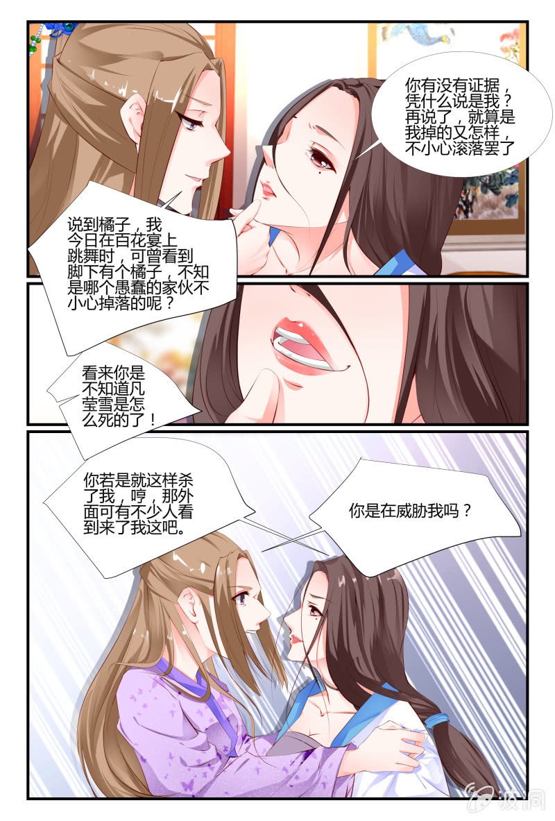 第二十八话