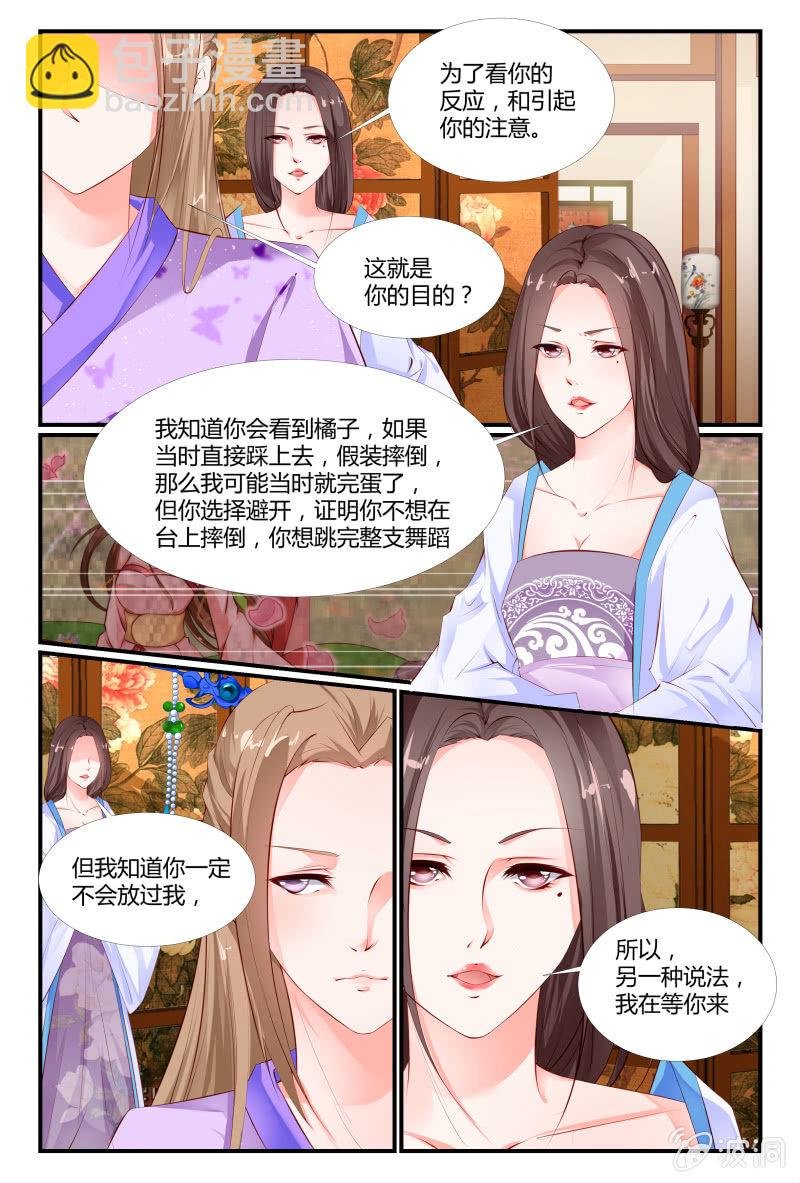 第二十八话