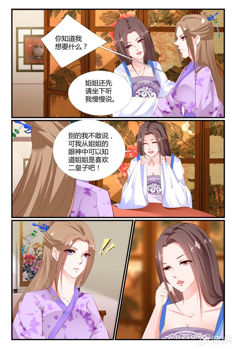 第二十八话