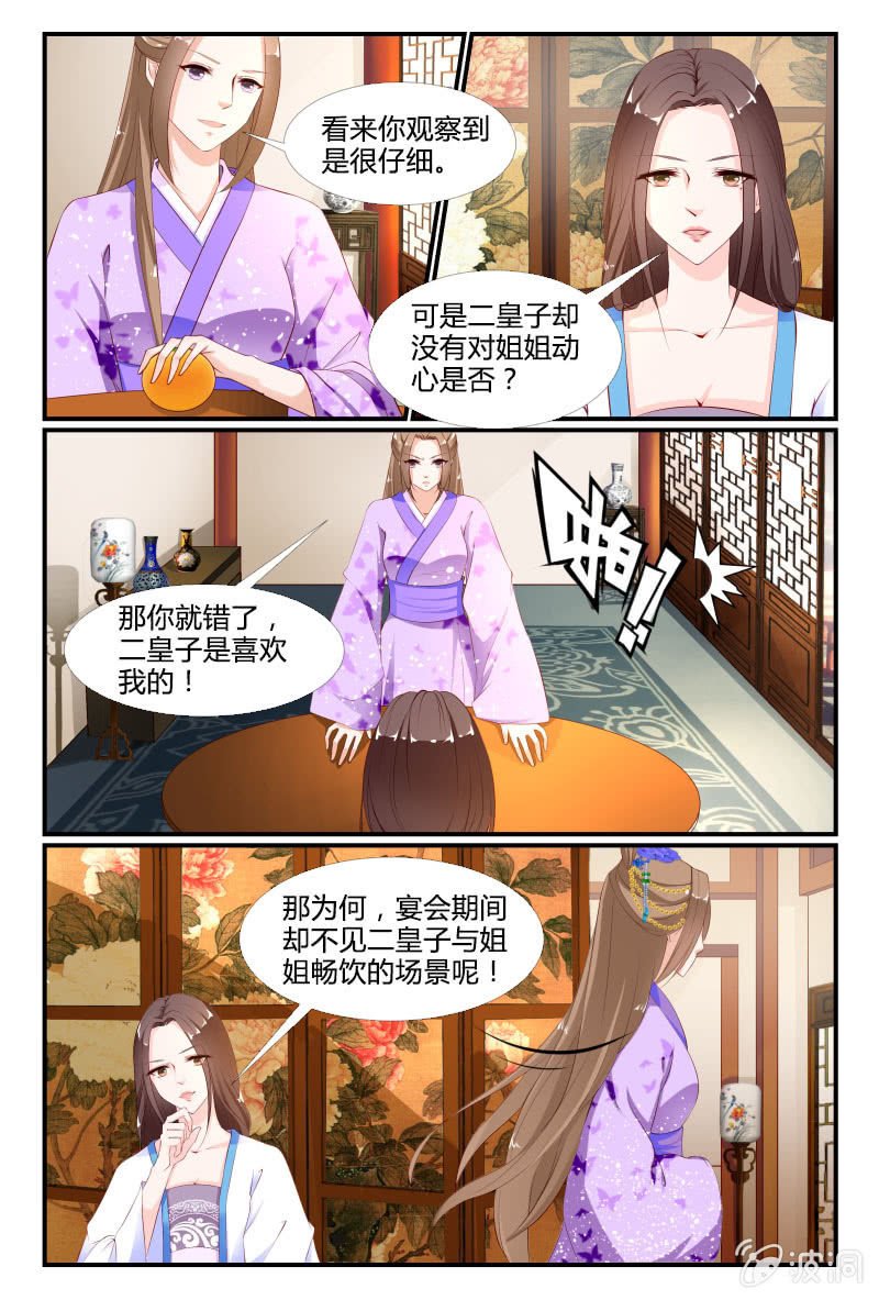 第二十八话