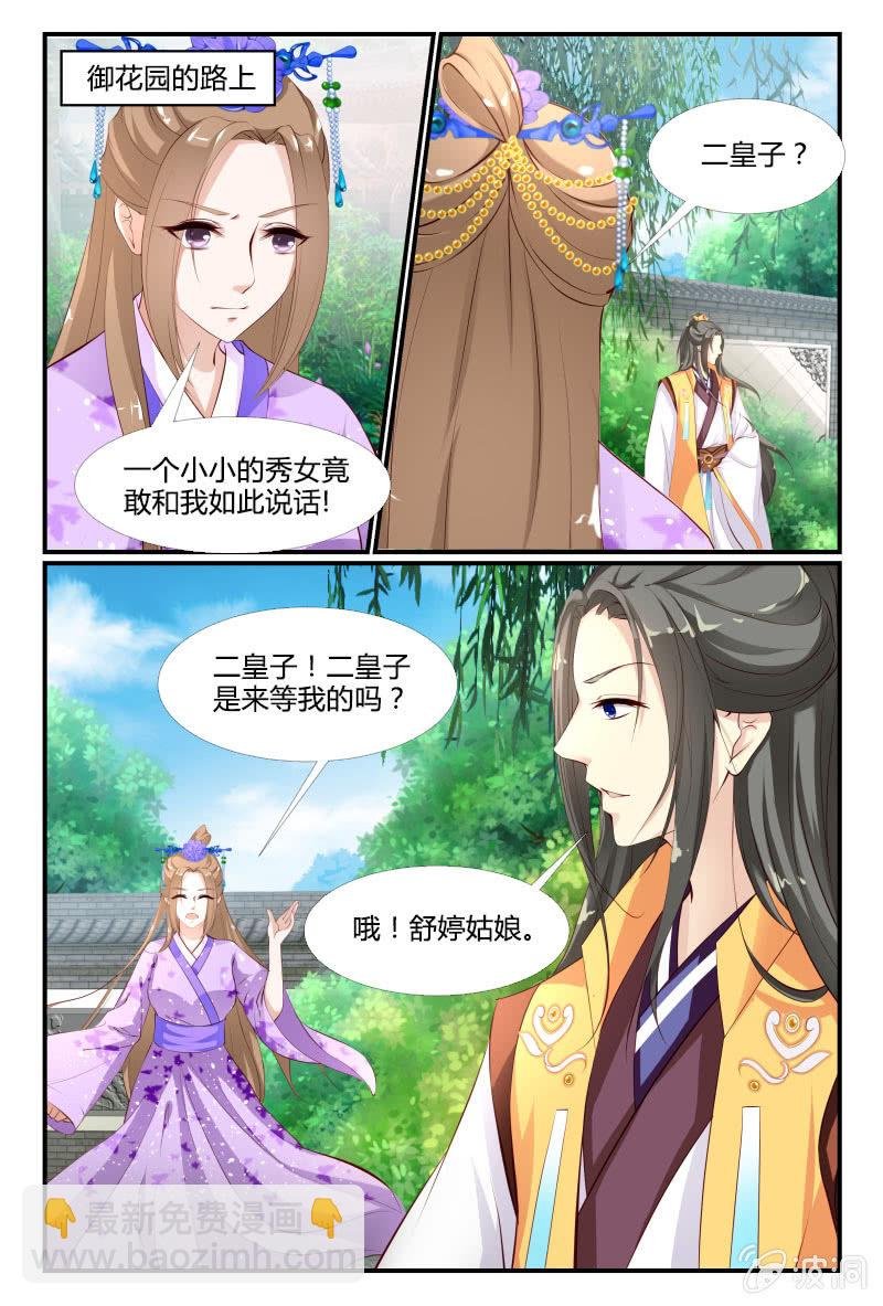 第二十八话