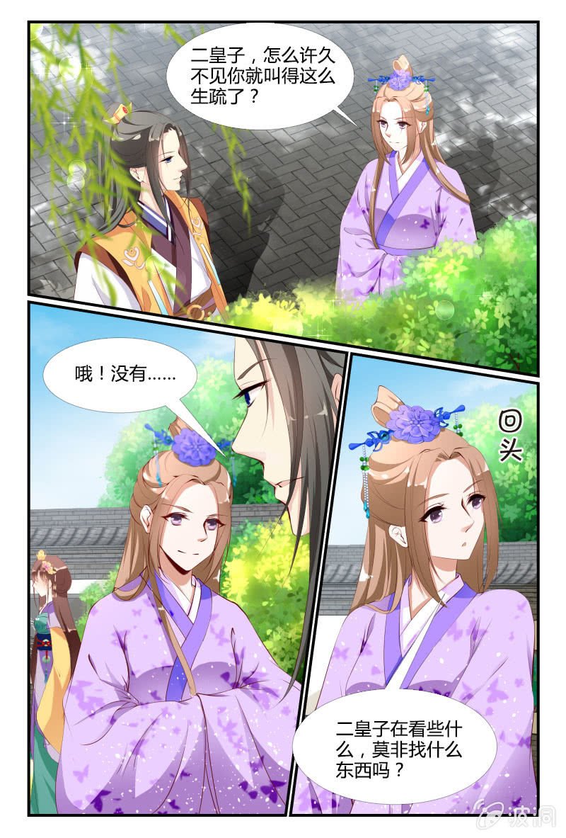 第二十八话
