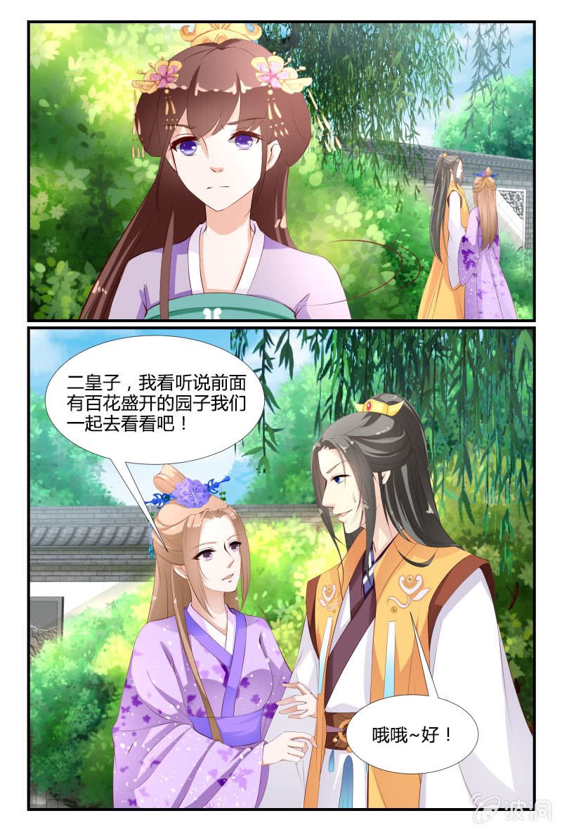 第二十九话