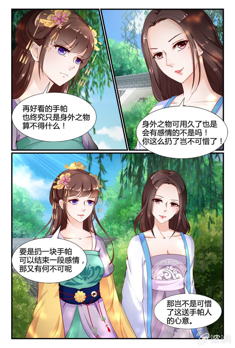 第二十九话