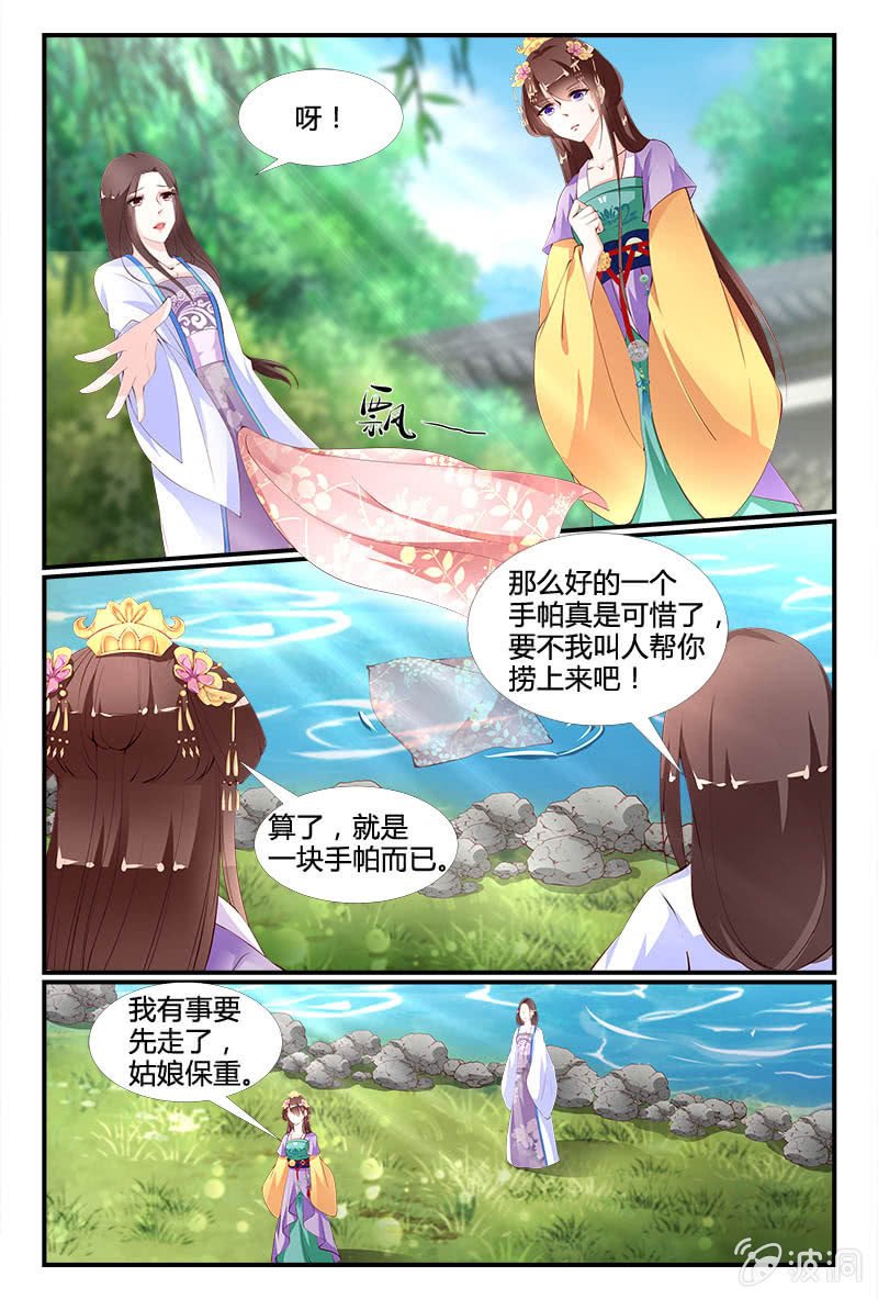 第二十九话