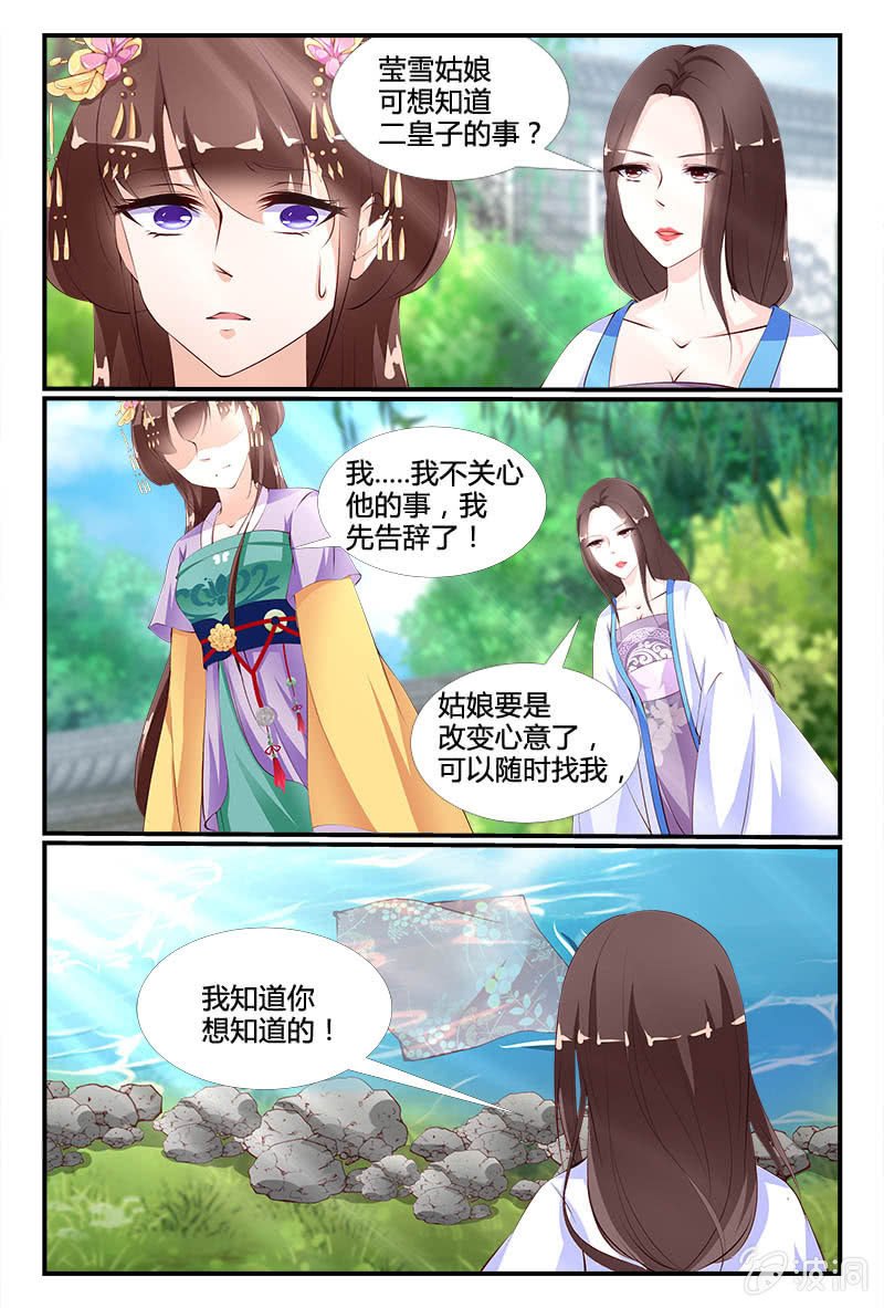 第二十九话