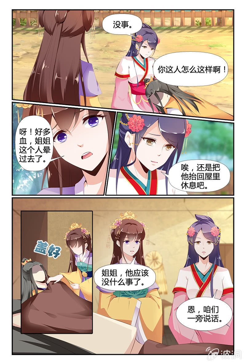 第3话