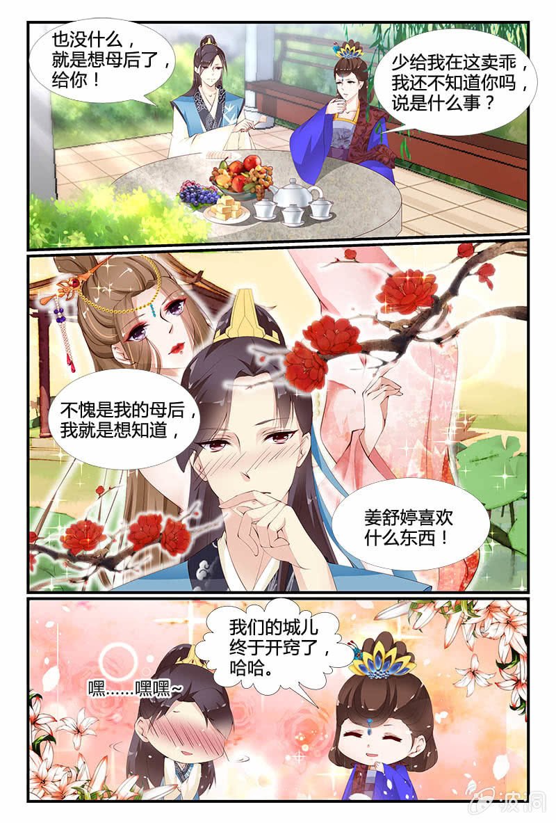 第三十话