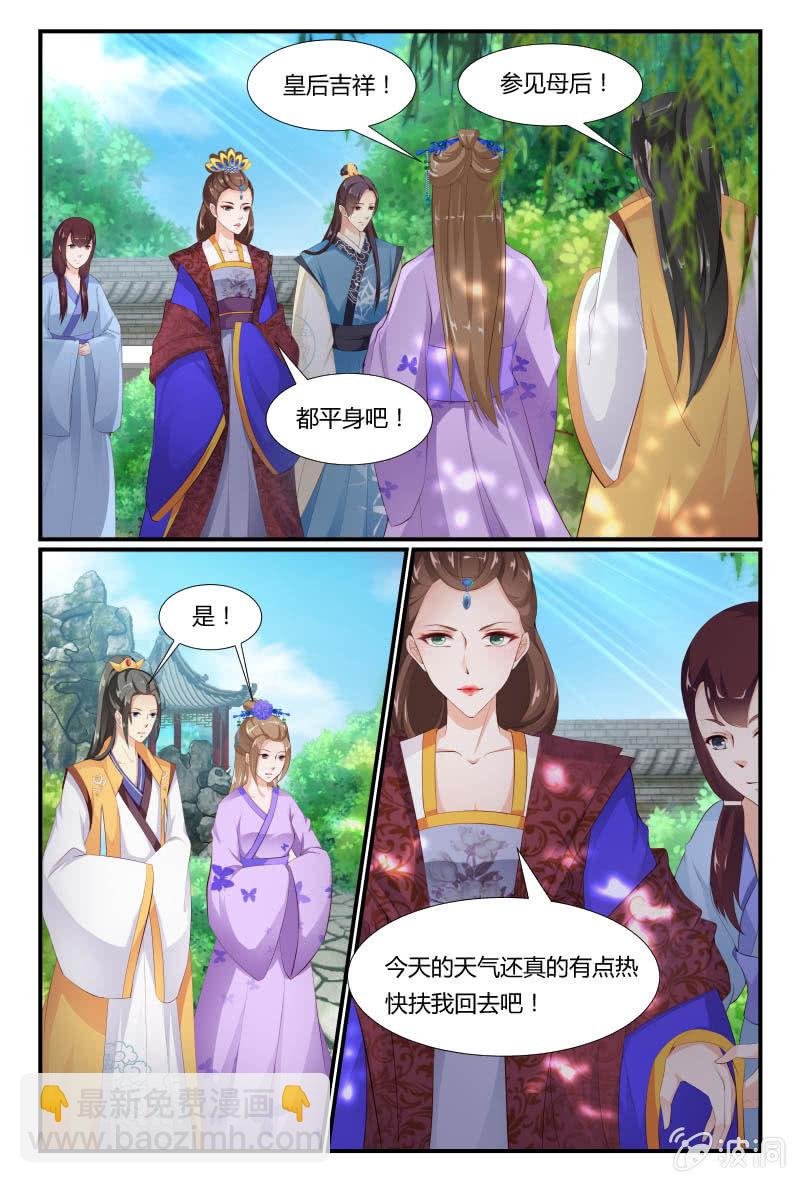 第三十话