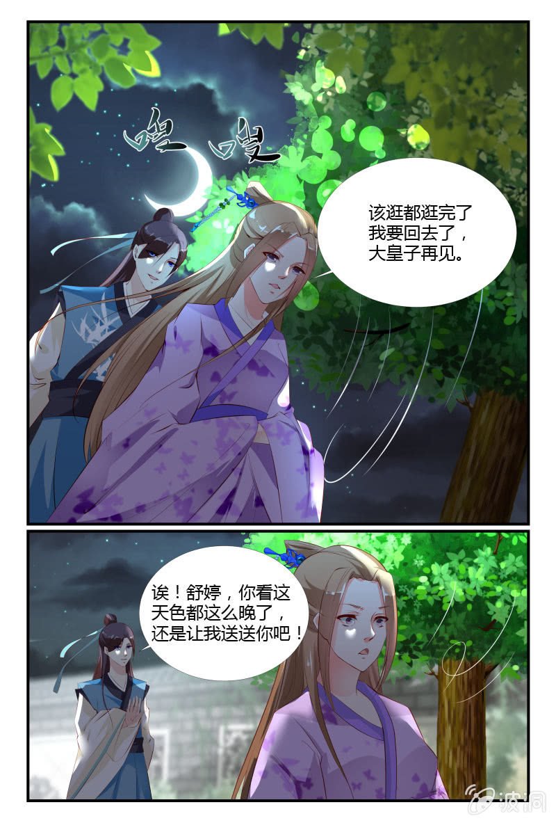 第三十话