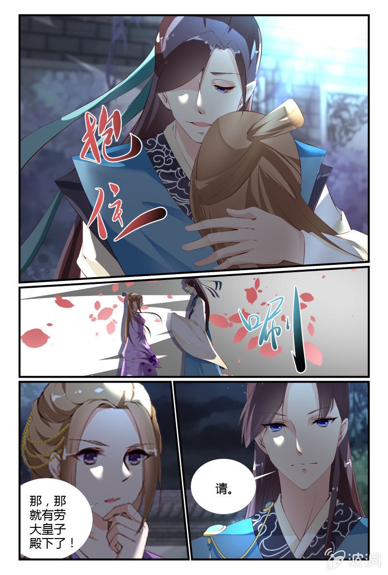 第三十话