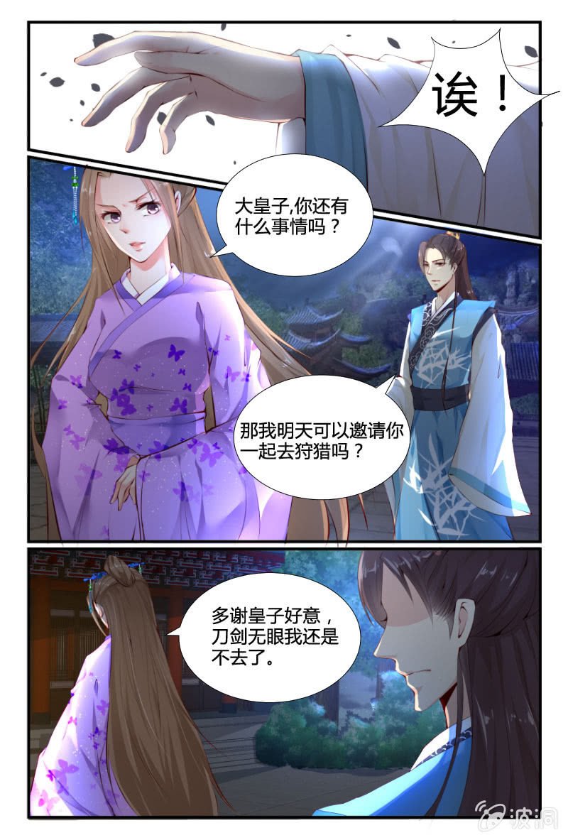 第三十一话