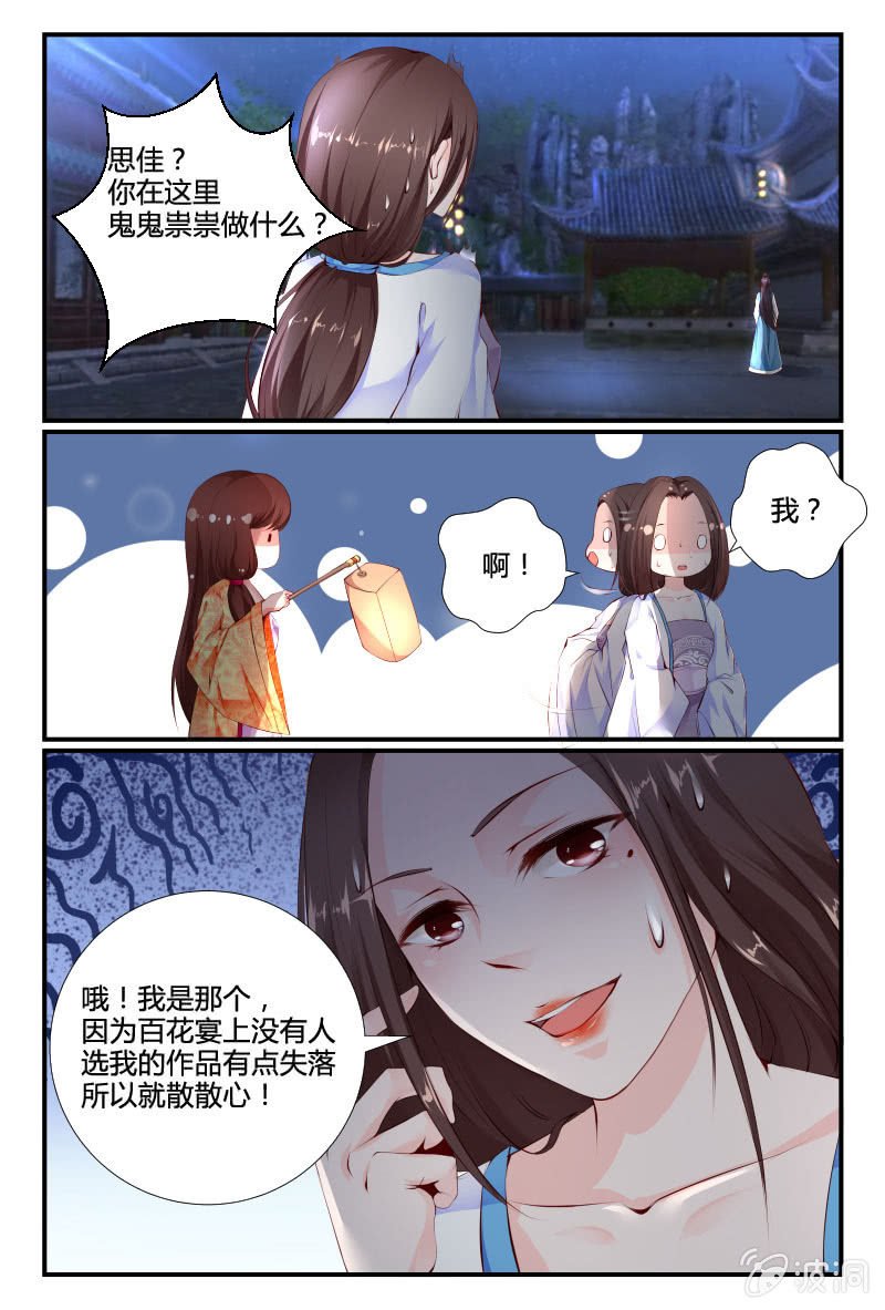 第三十一话