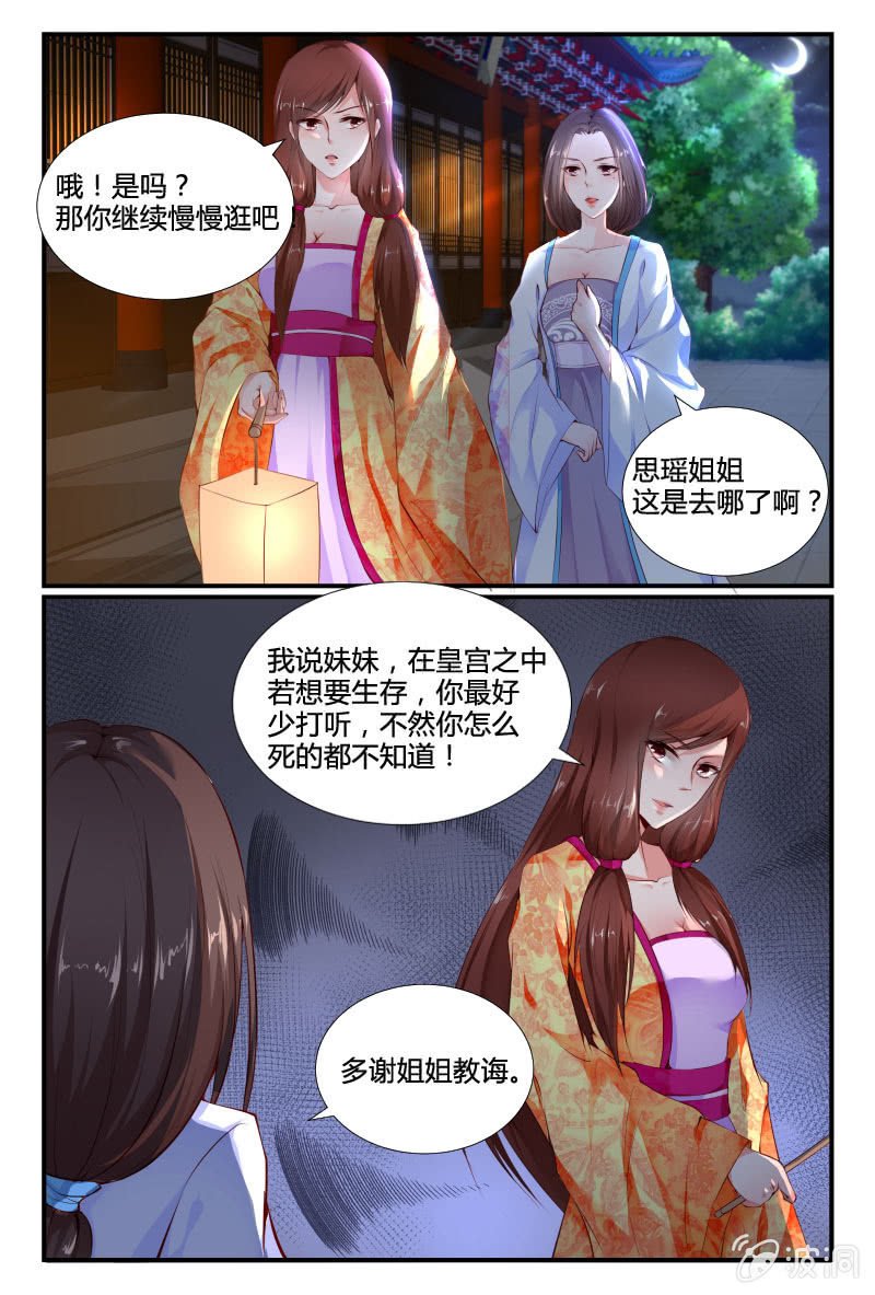 第三十一话