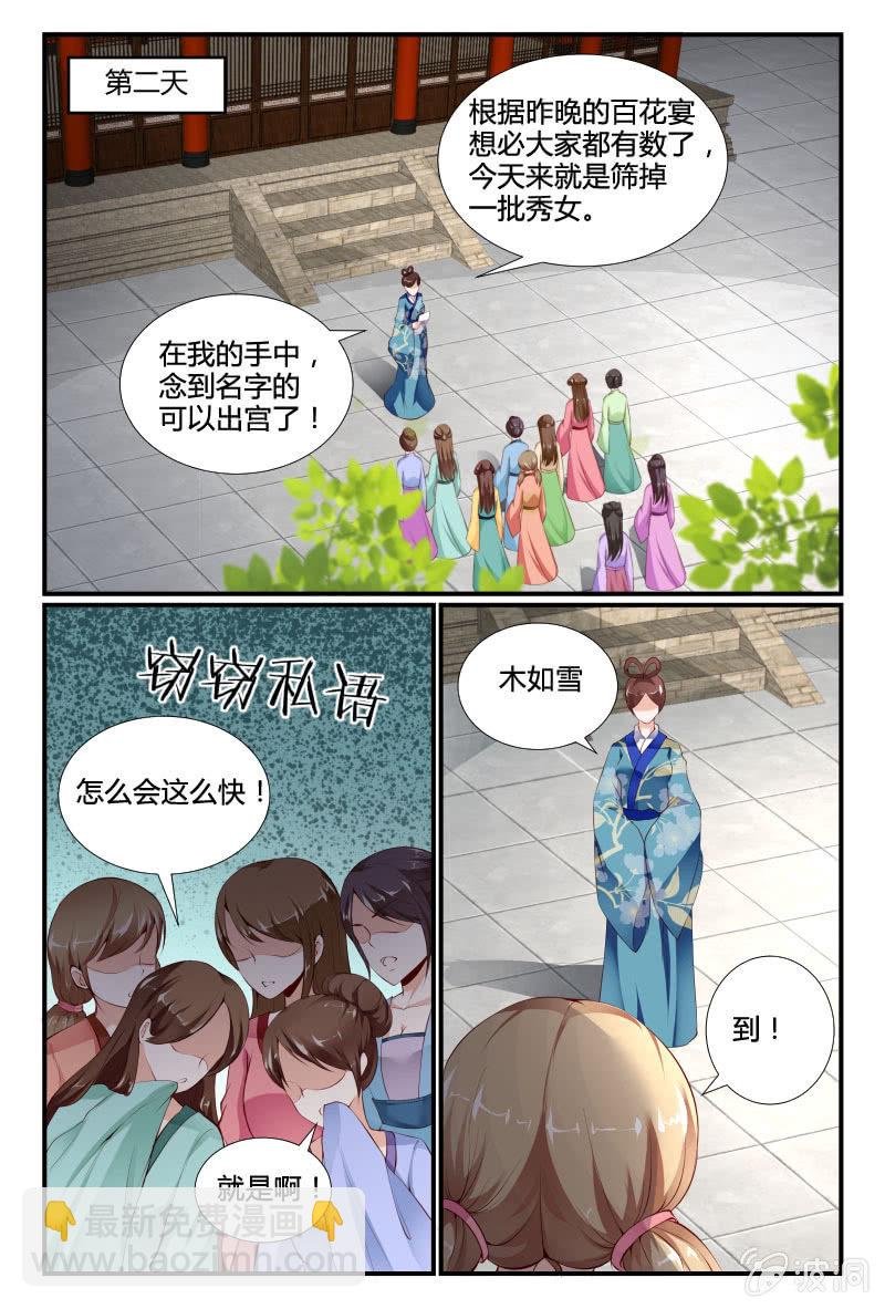 第三十一话