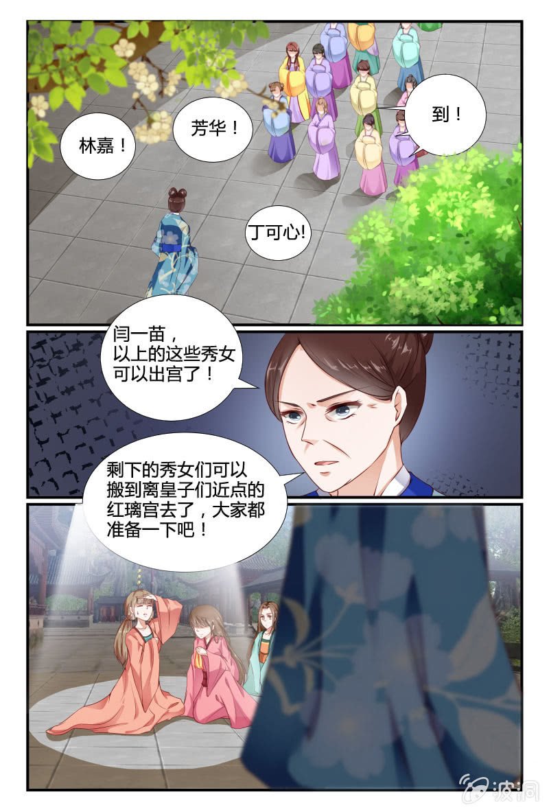 第三十一话