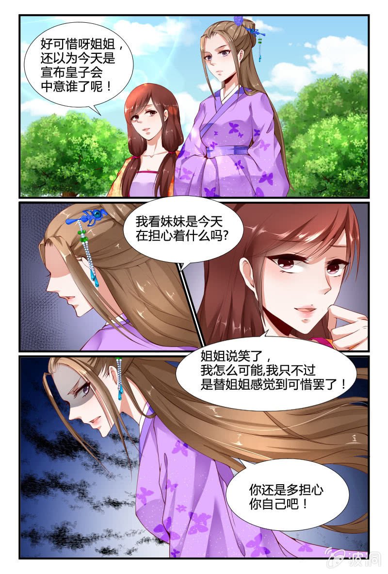 第三十一话