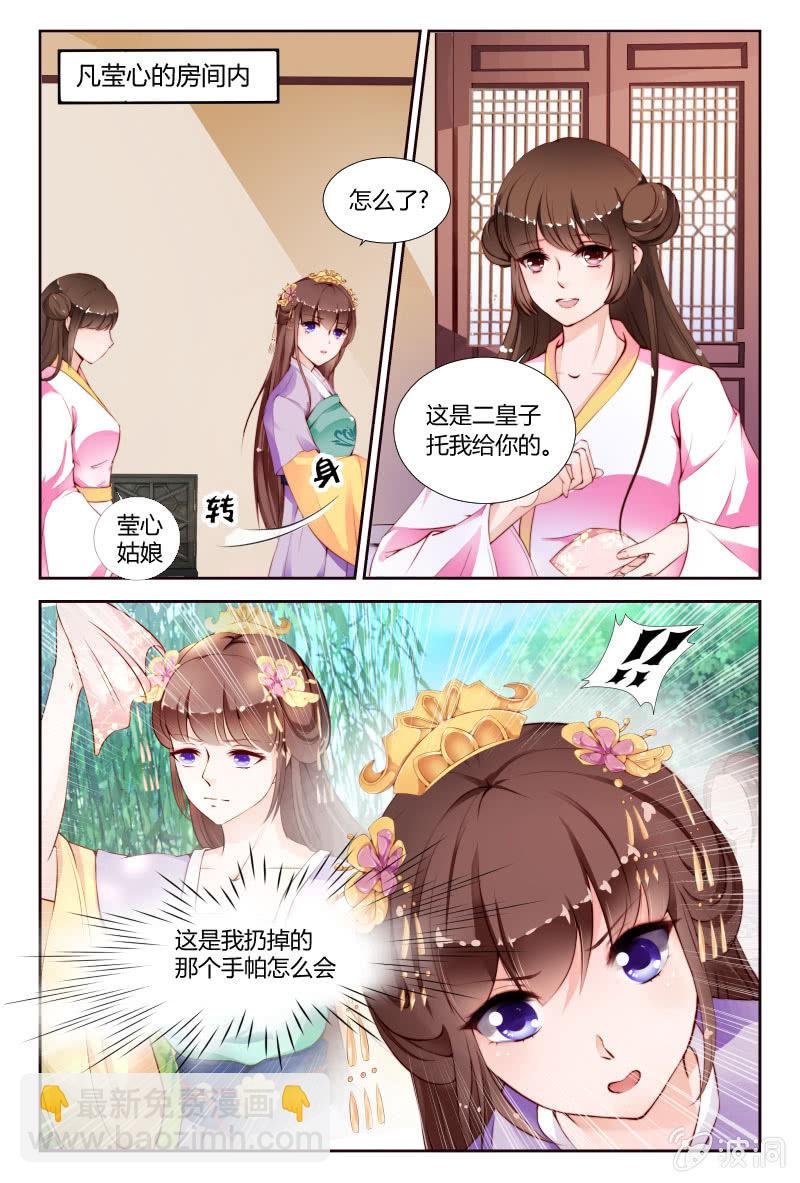 第三十一话