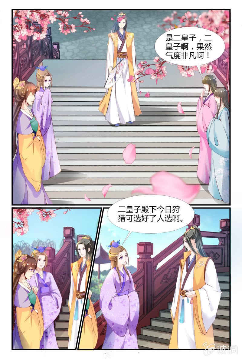 第三十一话