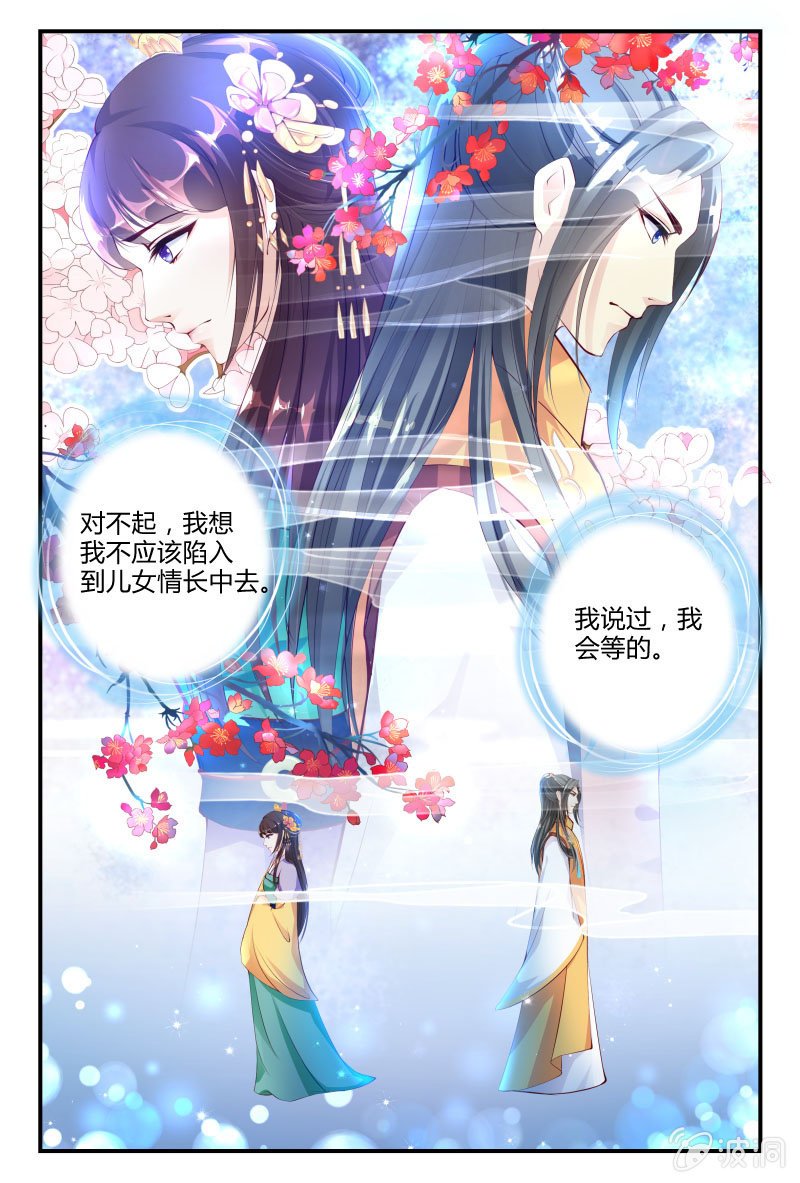 第三十一话