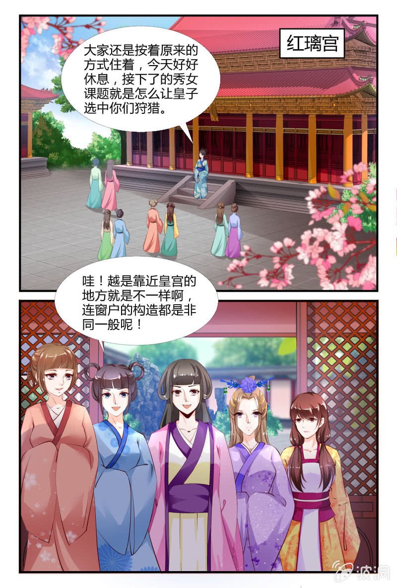 第三十一话