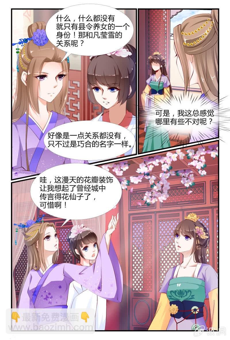 第三十一话