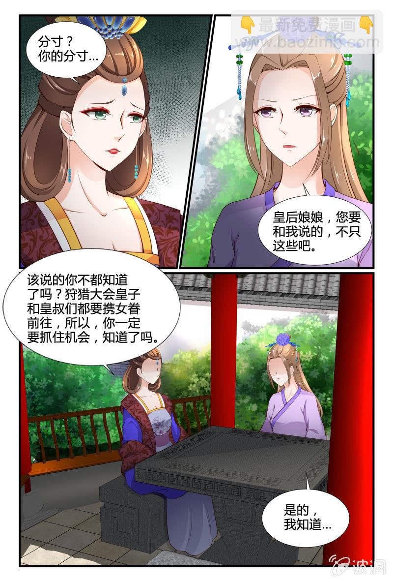 第三十二话